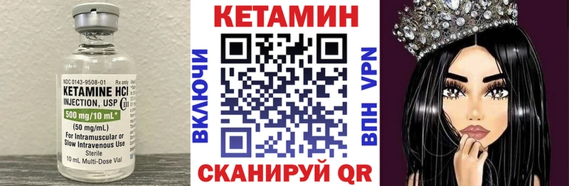 Кетамин ketamine  Купить  Карасук 